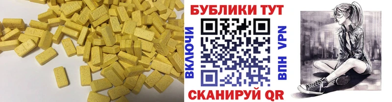 Экстази louis Vuitton  Называевск 