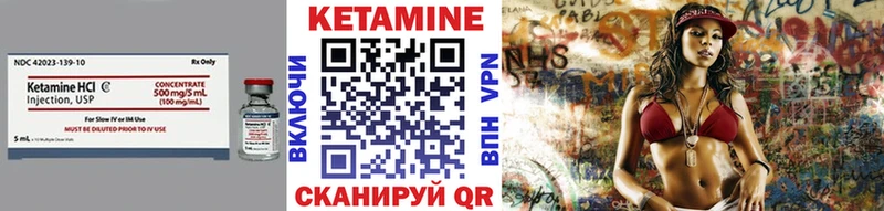 Кетамин VHQ  Называевск 