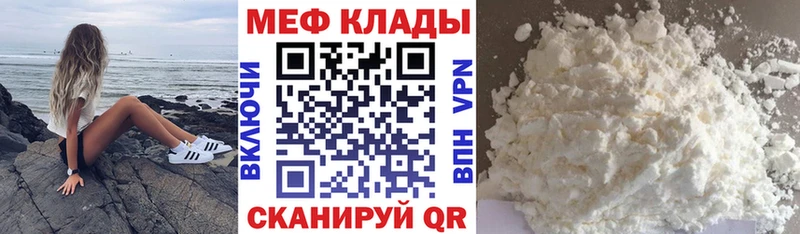Мефедрон мука  Называевск 