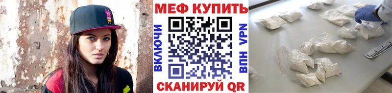МЕФ  Называевск